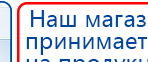 Аппарат магнитотерапии СТЛ Т-00055 Вега Плюс купить в Иванове, Аппараты Меркурий купить в Иванове, Нейродэнс ПКМ официальный сайт - denasdevice.ru