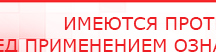 купить ДЭНАС-Т  - Аппараты Дэнас Нейродэнс ПКМ официальный сайт - denasdevice.ru в Иванове
