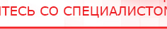 купить ЧЭНС-01-Скэнар - Аппараты Скэнар Нейродэнс ПКМ официальный сайт - denasdevice.ru в Иванове